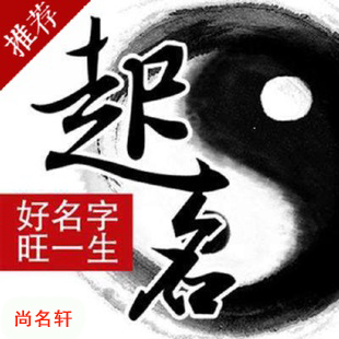 唐县宝宝起名