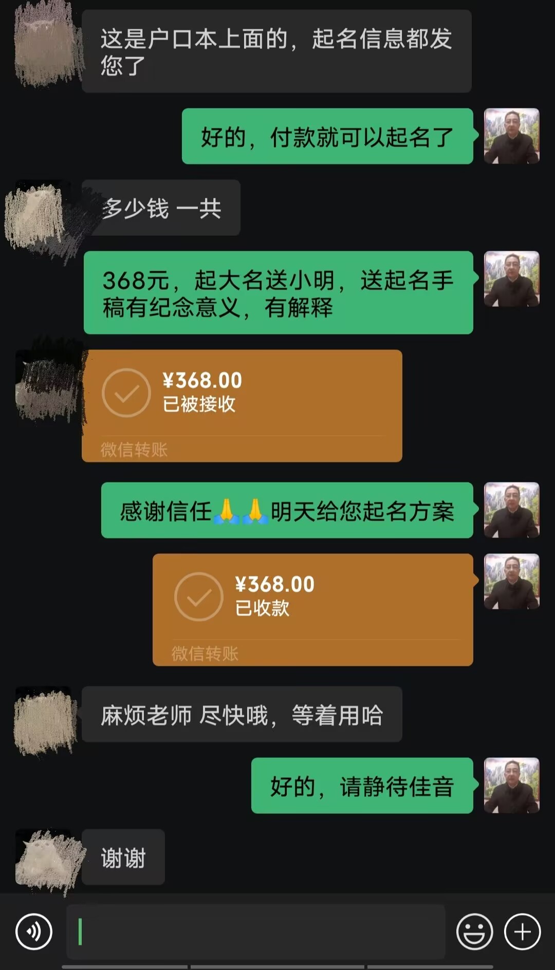 唐县起名案例，感谢支持